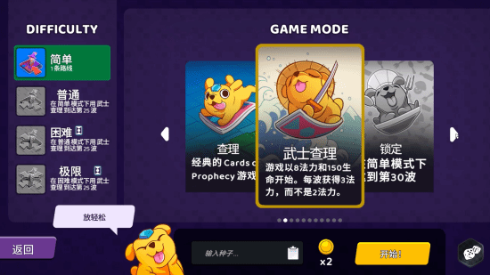 卡牌构筑×塔防×肉鸽!《预言之牌Cards of Prophecy》亮相Steam塔防游戏节