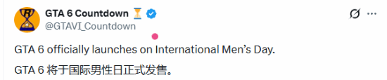 笑不活了！网友发现《GTA6》发售日竟是国际男性日