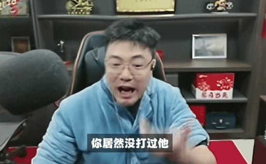 大司马被打成表情包怒斥队友：亚服前三对不过路人？