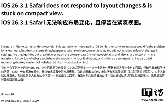 iOS更新被曝多项Bug！断网、发热、摄像头故障