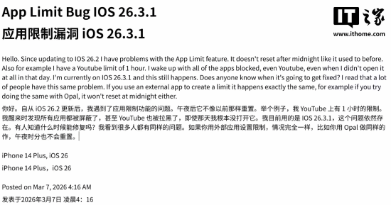 iOS更新被曝多项Bug！断网、发热、摄像头故障