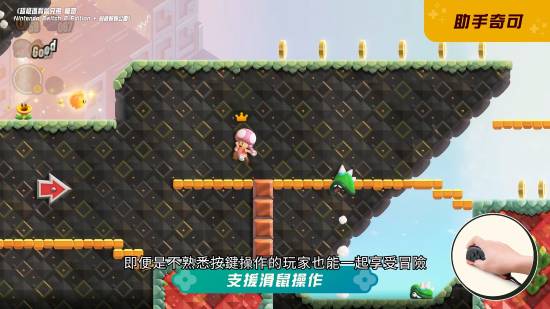 《超级马里奥兄弟：惊奇》NS2版预告来了！超多新玩法大更新