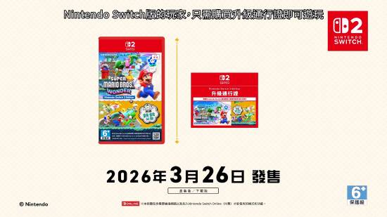 《超级马里奥兄弟：惊奇》NS2版预告来了！超多新玩法大更新