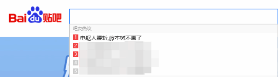 《电锯人》官宣完结！下一话最终回、藤本树没活了？