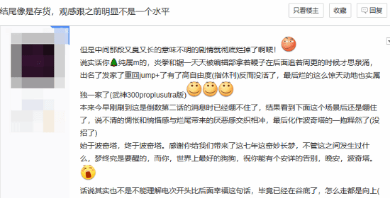 《电锯人》官宣完结！下一话最终回、藤本树没活了？