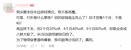 《仁王3》PS版开启9折新史低优惠 折扣截至3月25日