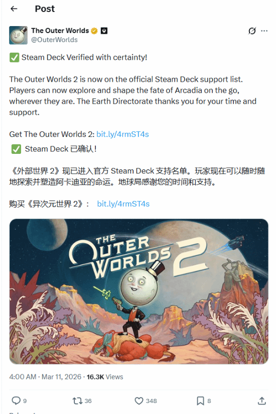 《天外世界2》官宣获得Steam Deck兼容认证 玩家：NS2版能不能搞快点？