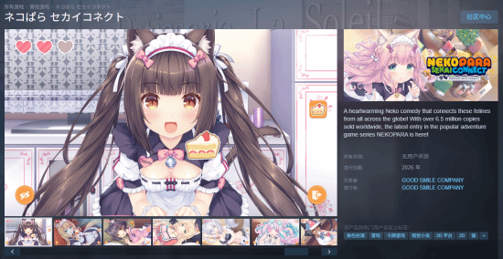 《猫娘乐园》销量破700万！爱猫人你们赢了