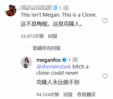 梅根福克斯晒火辣写真遭质疑