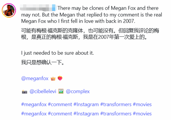 梅根福克斯晒火辣写真遭质疑