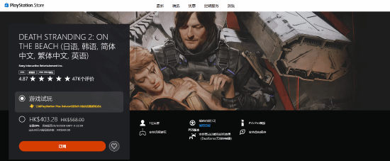 PS三月精选优惠：《仁王3》九折 《寂静岭f》豪华版五折等