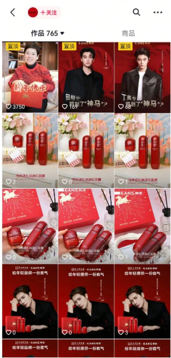 知名护肤品牌用“你的老婆推荐过”当水印 男子被诱导下单?