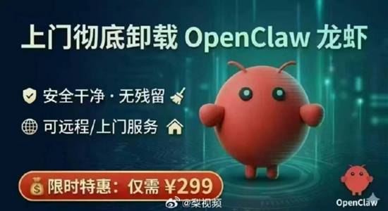 OpenClaw大反转仅用一周 养龙虾499元杀龙虾299元