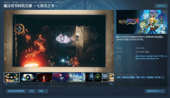 地雷社横版ARPG即将登陆Steam：定档4月29日 主打美少女魔法乱斗