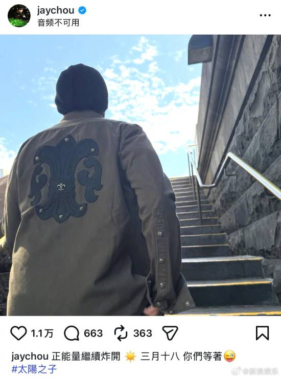 周杰伦官宣新歌时间！发文：你们等着