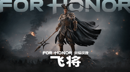 育碧动作游戏《荣耀战魂》Steam史低：售价7.4元 折扣截至3月13日