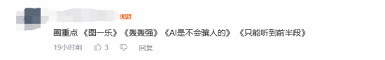 直播效果爆炸！大司马吃鸡连麦豆包提问 观众笑炸了
