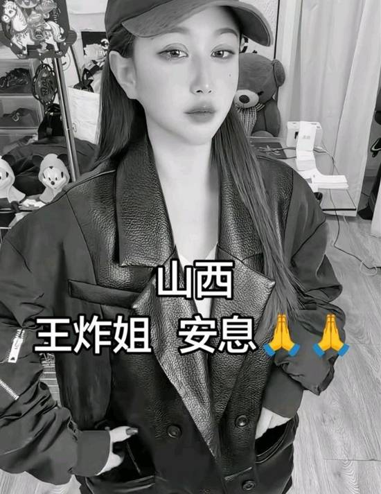 39岁网红“王炸姐”直播时去世 一直在喊打120