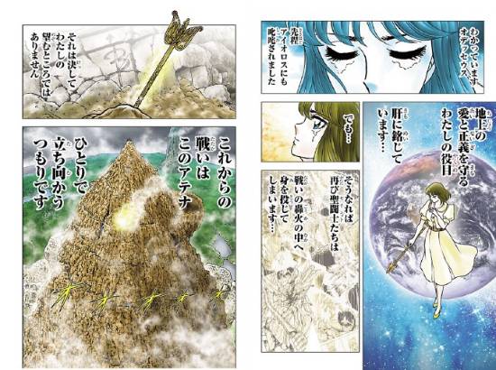 《圣斗士星矢》正统续作《天界篇》5月开启连载 车田正美继续执笔