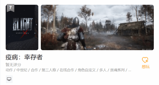 游民星空Steam愿望单榜：《红色沙漠》升至第四 《风启之旅》跻身第九