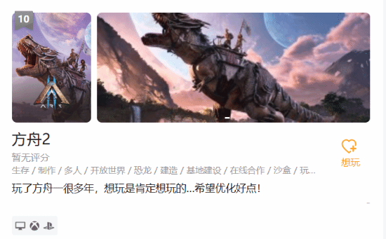 游民星空Steam愿望单榜：《红色沙漠》升至第四 《风启之旅》跻身第九