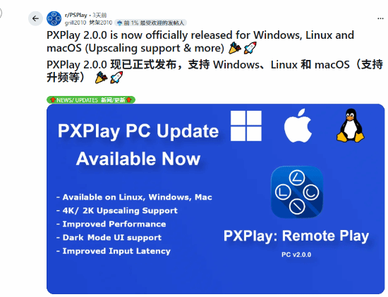 PS Portal可以"滚了"？社区天顶科技解决远程游玩