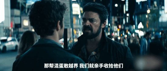 马赛克就绪?B站官宣引进大尺度电视剧《黑袍纠察队》