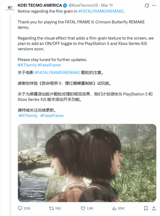 《零：红蝶 重制版》主机端滤镜引不满！官方紧急推出补丁