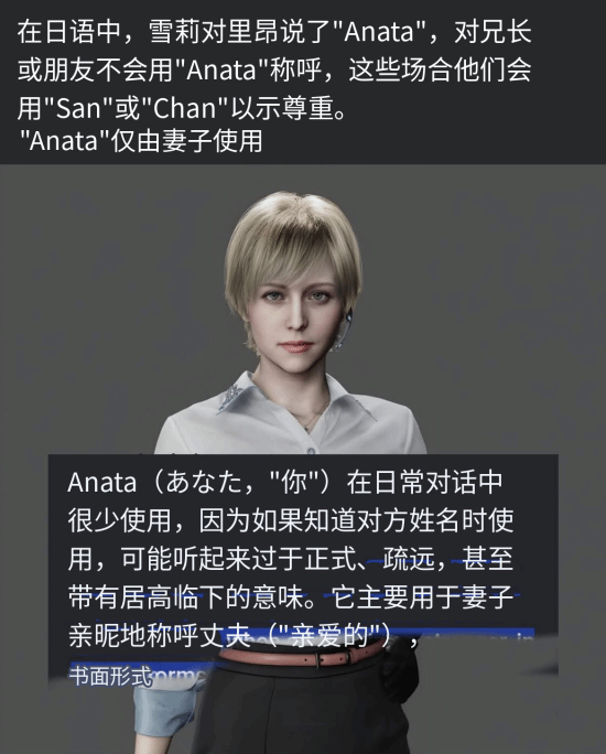 生化9日本粉丝疯了？根据称呼对里昂妻子罕见推理