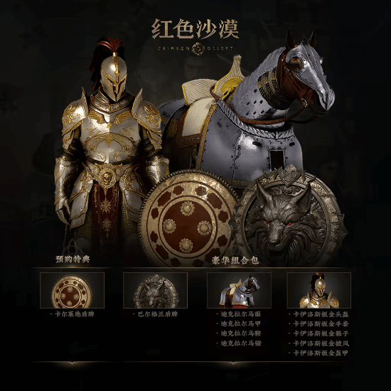 现货预售《红色沙漠》游民商城9折好评热卖中