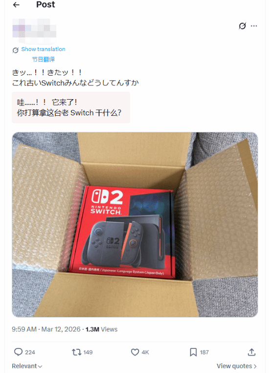 日本玩家喜提NS2发帖庆祝 求助“旧主机如何处理”引热议