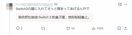 日本玩家喜提NS2发帖庆祝 求助“旧主机如何处理”引热议