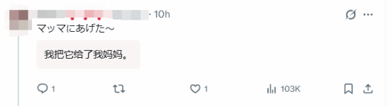 日本玩家喜提NS2发帖庆祝 求助“旧主机如何处理”引热议