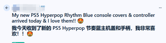 外网玩家晒PS5“Hyper Pop”配件实物图引热议 网友：颜色比宣传图更深