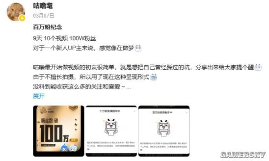 靠教B站网友什么是五险一金，他9天狂涨100w粉丝