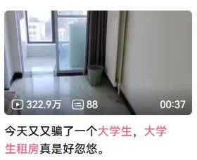 靠教B站网友什么是五险一金，他9天狂涨100w粉丝