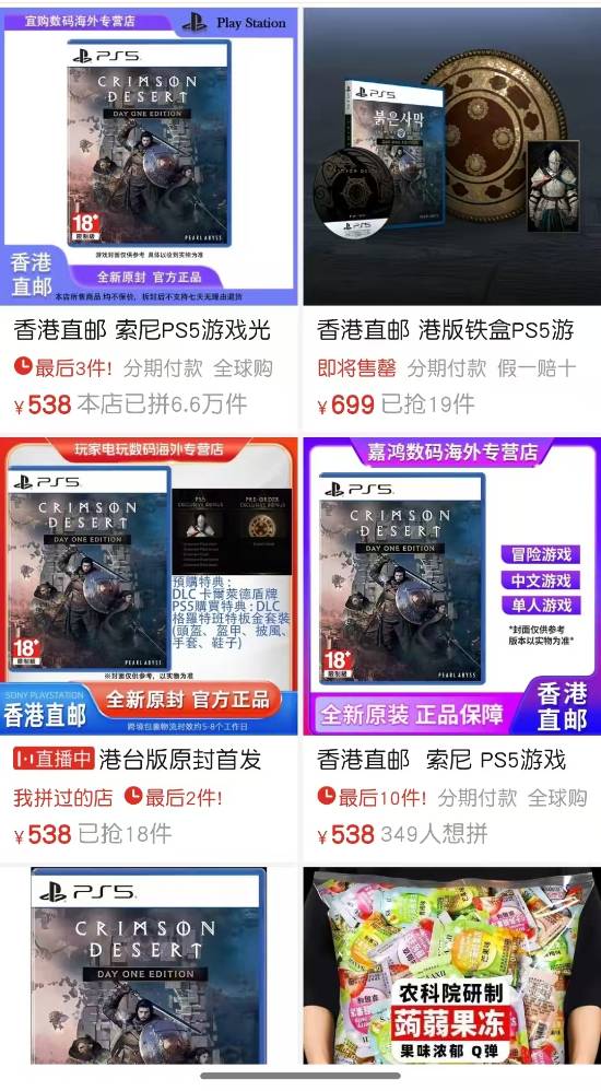 《红色沙漠》PS5盘国内普遍超五百元!你觉得合理吗?