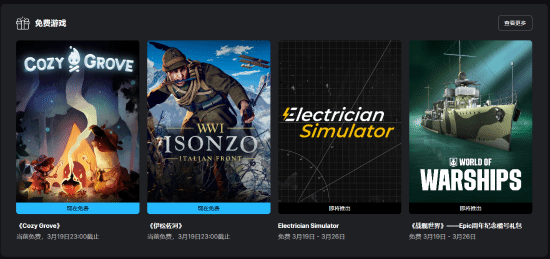 Epic喜加二来了！超爽快一战FPS与生活模拟佳作